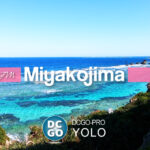 宮古島|DCGO-Pro
