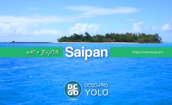 サイパン｜DCGO-Pro
