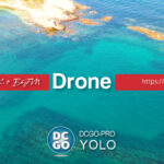Drone｜DCGO-Pro